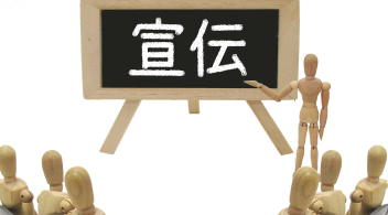 入居者募集業務